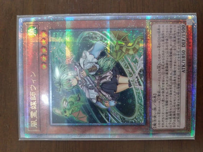 Yu-Gi-Oh Wind Witch - WinterBell — Japanese