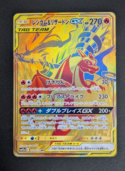 Pokemon Charizard GX — 220/173 — Japanese