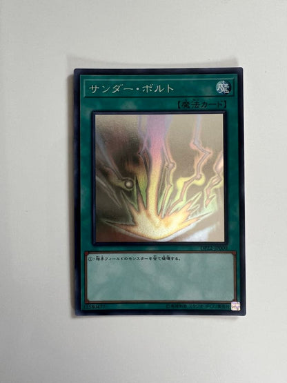Yu-Gi-Oh Raigeki — Japanese