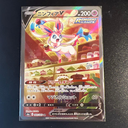 Pokemon Sylveon — 083/069 — Japanese