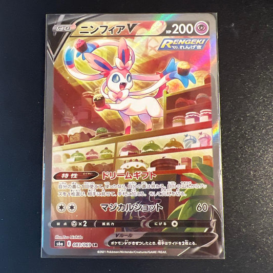 Pokemon Sylveon — 083/069 — Japanese
