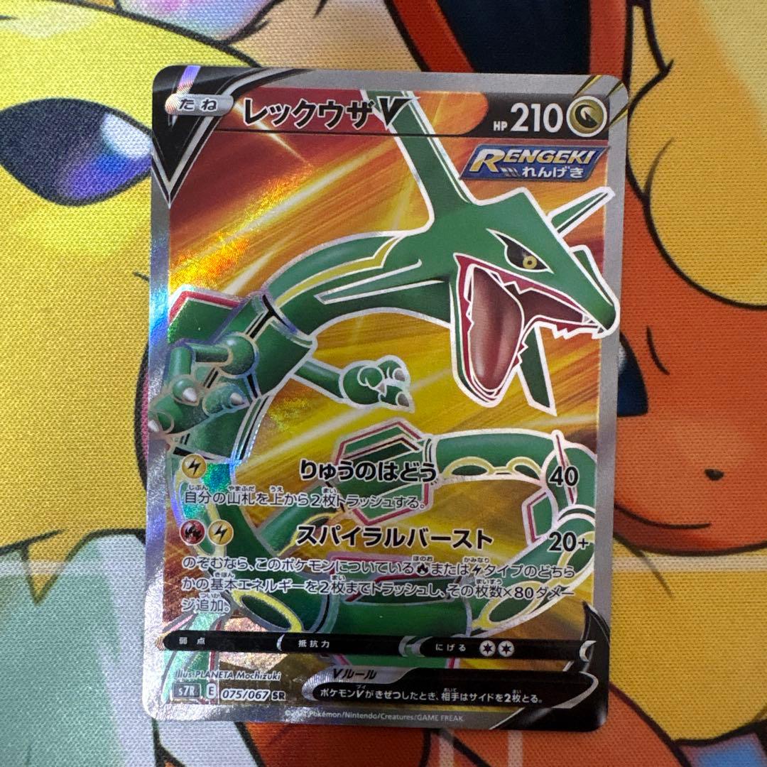 Pokemon Rayquaza — 075/067 — Japanese