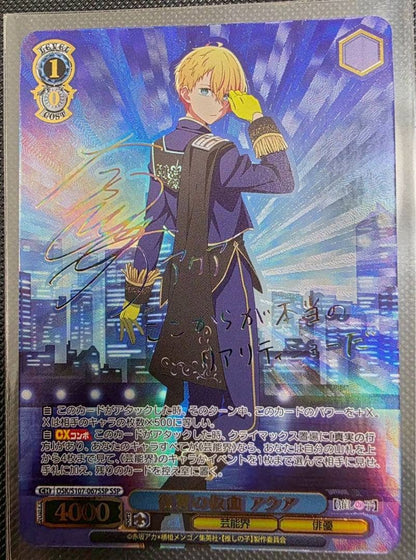 Weiss Schwarz Oshi no Ko Aqua, the Reaper of Revenge — Japanese