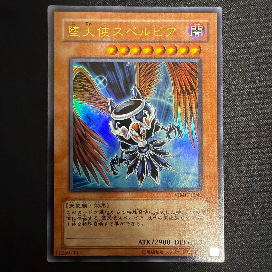 Yu-Gi-Oh Fallen Angel Spelvia Ultra Rare — Japanese