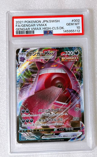 PSA 10 Pokemon Gengar VMAX — 002/019 — Japanese