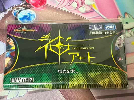 Duel Masters Fluorescent Girl 神アート — Japanese