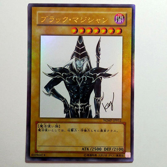 Yu-Gi-Oh Dark Magician WJMP Ultra Rare — WJMP-JP012 — Japanese