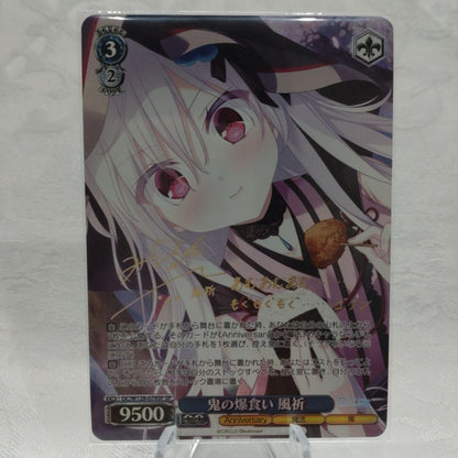 Weiss Schwarz Weiße Liebe Voice & Wish: Rea's Prayer SP Foil Signed — Japanese