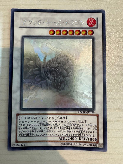 Yu-Gi-Oh Black Rose Dragon — Japanese