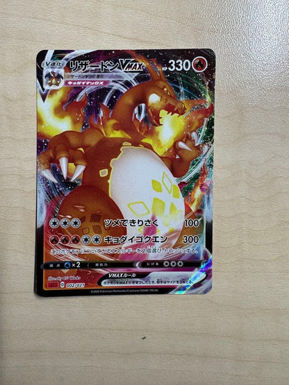 Pokemon Charizard VMAX — S Starter Set VMAX Charizard — Japanese