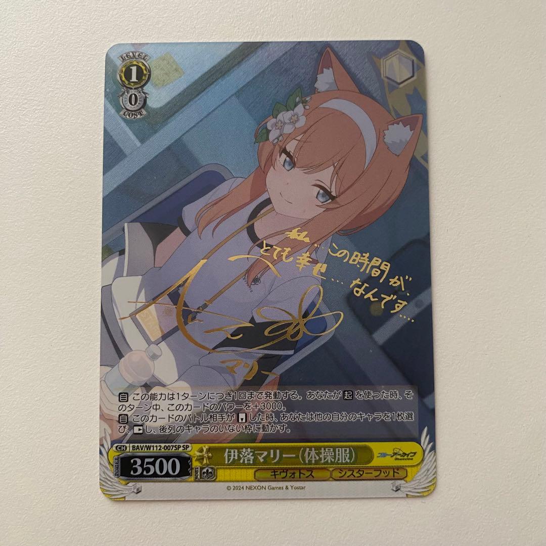 Weiss Schwarz Weiß Schwarz Blue Archive Mari Ioroi (Gym Uniform) SP Signed Card — Japanese