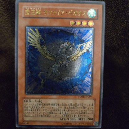 Yu-Gi-Oh Yu-Gi-Oh! Gem-Knight Sapphire Pegasus Reflief — Japanese