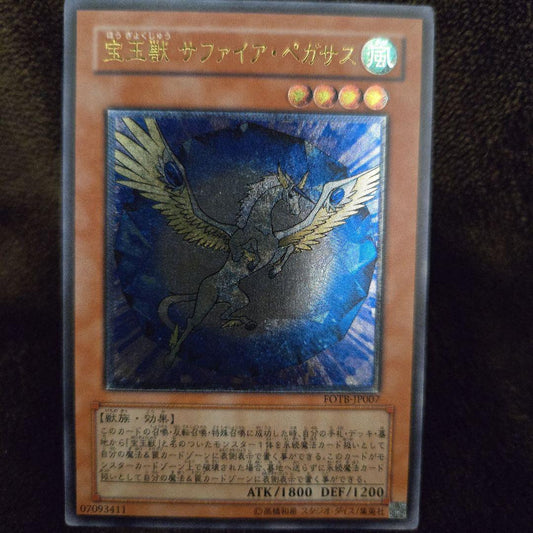 Yu-Gi-Oh Yu-Gi-Oh! Gem-Knight Sapphire Pegasus Reflief — Japanese