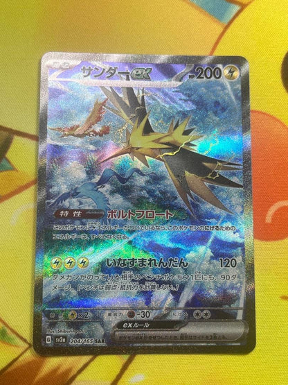 Pokemon Zapdos ex SAR — SV Enhanced Expansion Pack Pokemon Card 151 204/165 — Japanese