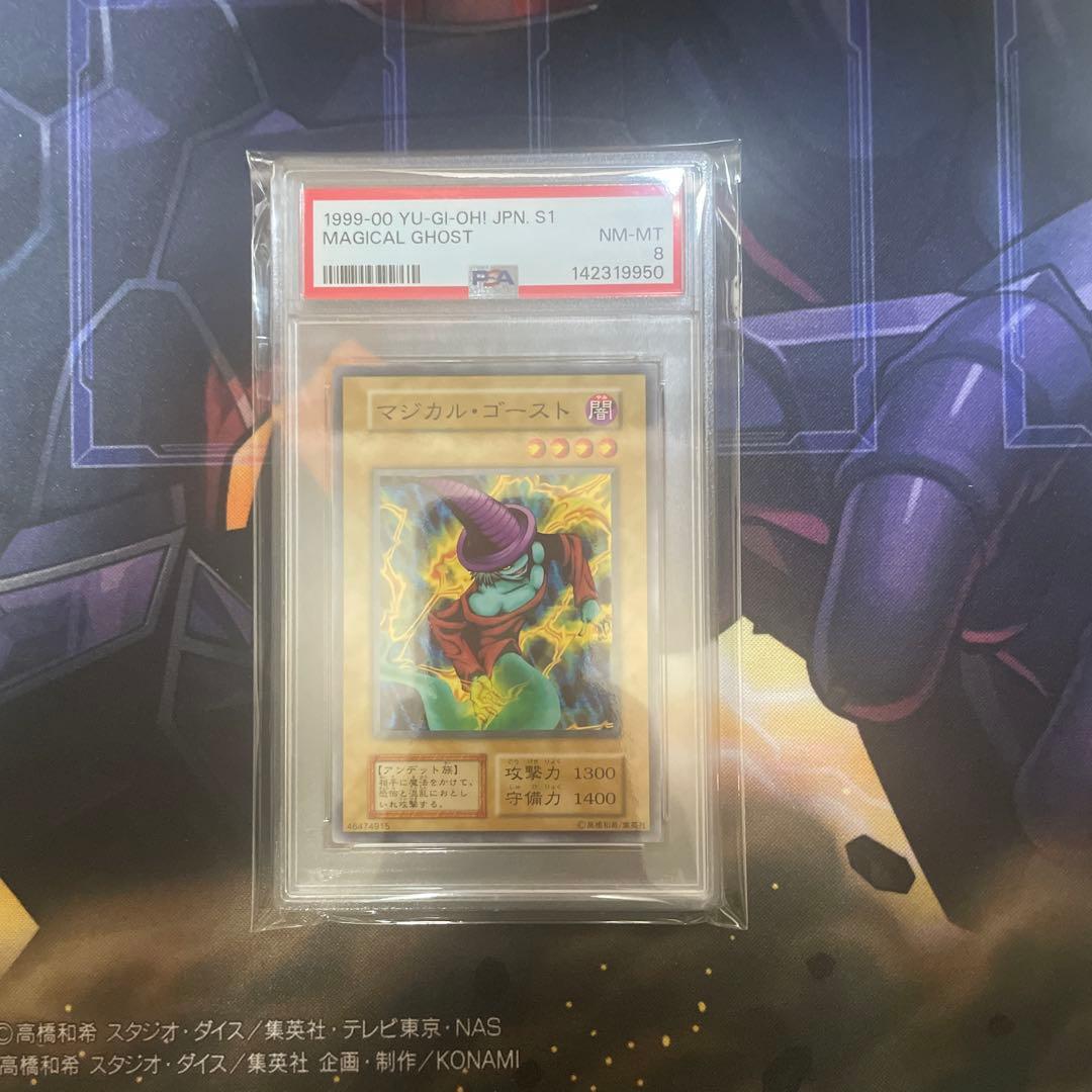 PSA 10 Yu-Gi-Oh Magical Ghost — Japanese