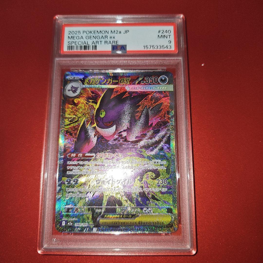 PSA 9 Pokemon Mega Gengar ex — 240/193 — Japanese