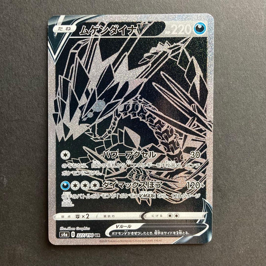 Pokemon Eternatus UR — S High Class Pack Shiny Star V 327/190 — Japanese