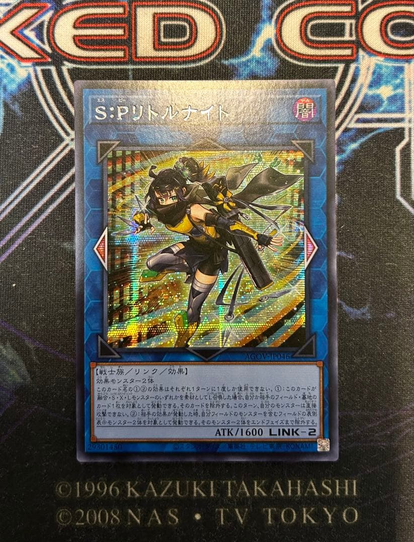 Yu-Gi-Oh Little Night Asia Secret — Japanese