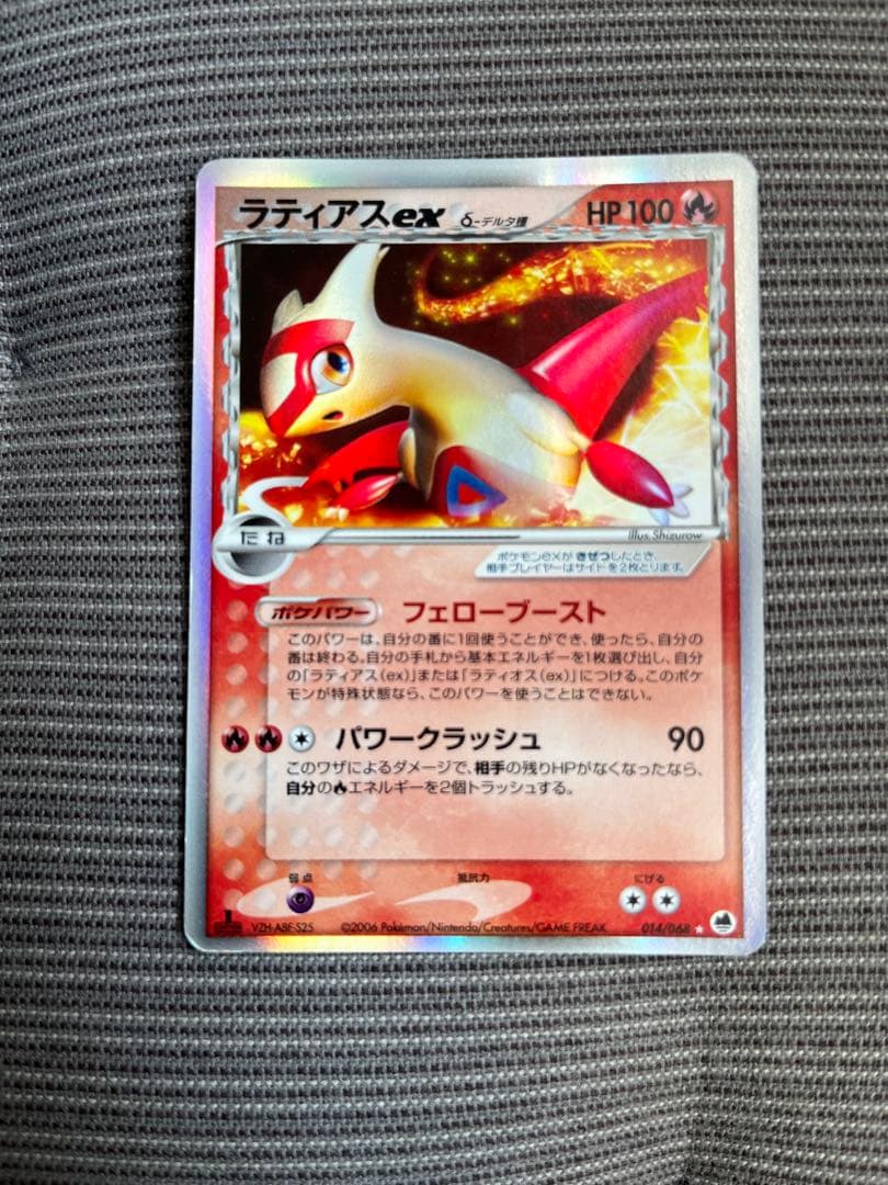 Pokemon Latias ex — PCG Expansion Pack: Outer Edge Defense 014/068 — Japanese