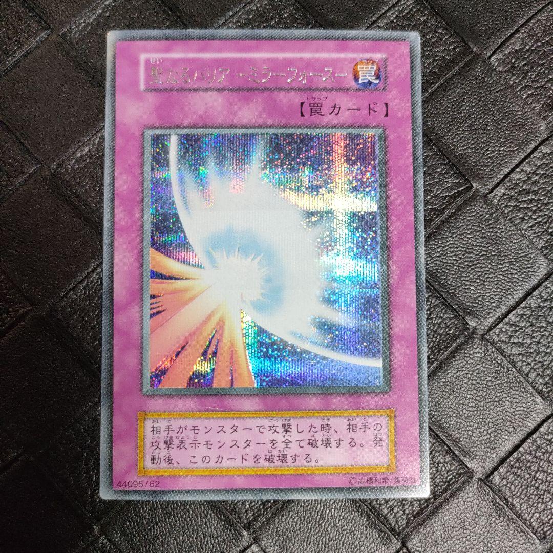 Yu-Gi-Oh Sacred Barrier Mirror Force — Japanese