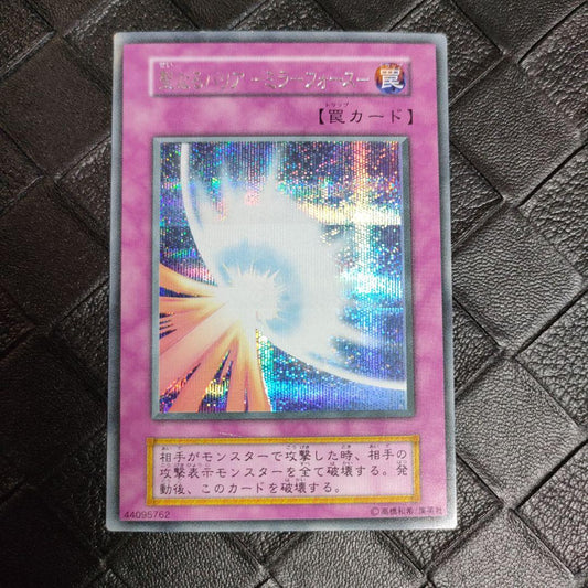 Yu-Gi-Oh Sacred Barrier Mirror Force — Japanese