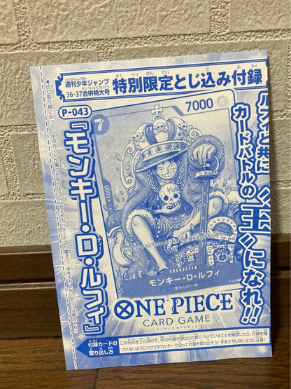 One Piece Monkey D. Luffy P — Japanese