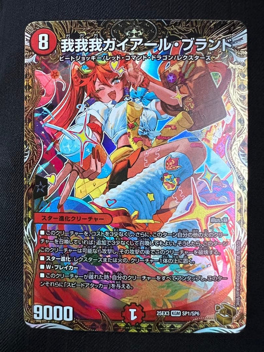 Duel Masters Duels Masters Gii Gii Gairud Brand Gold Treasure — Japanese