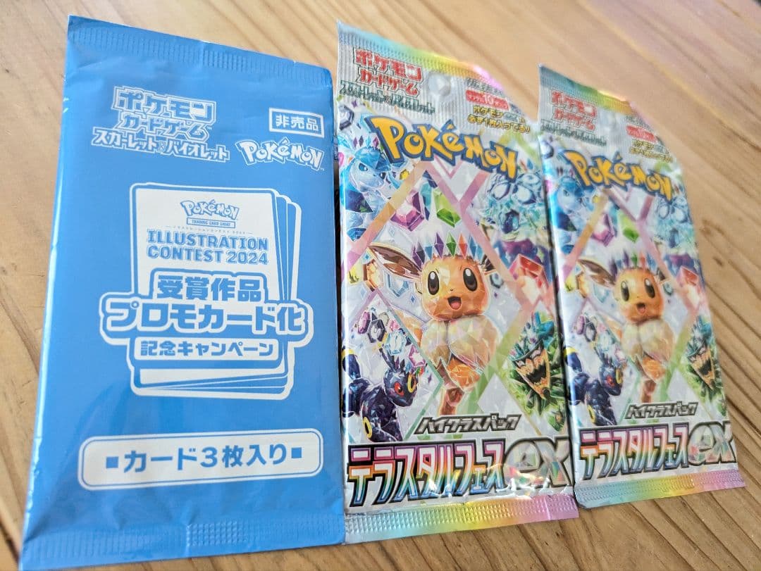 Pokemon Terrastal Fest EX 2 Pack Illustration Contest 2024 Promo Pack 1 Pack Pack — Japanese