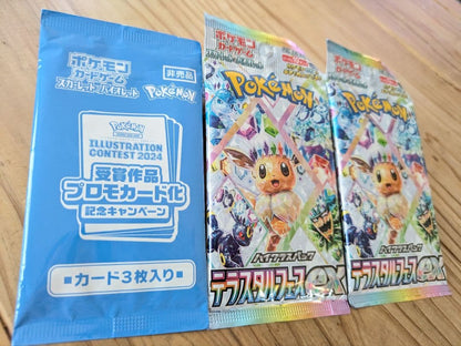 Pokemon Terrastal Fest EX 2 Pack Illustration Contest 2024 Promo Pack 1 Pack Pack — Japanese