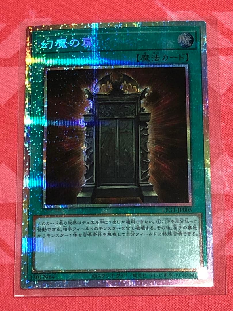Yu-Gi-Oh Yu-Gi-Oh! Osiris' Thread - Door of Phantasm Prismatic Secret Rare Pre-Constructe — Japanese