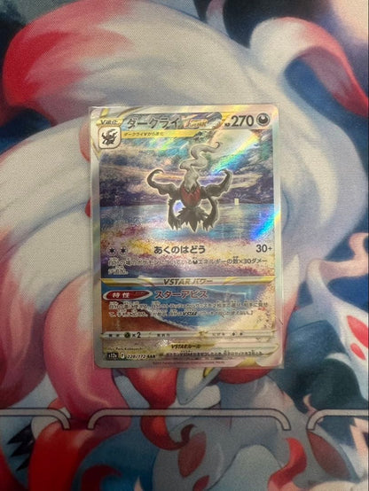 Pokemon Darkrai VSTAR SAR — S High Class Pack VSTAR Universe 228/172 — Japanese