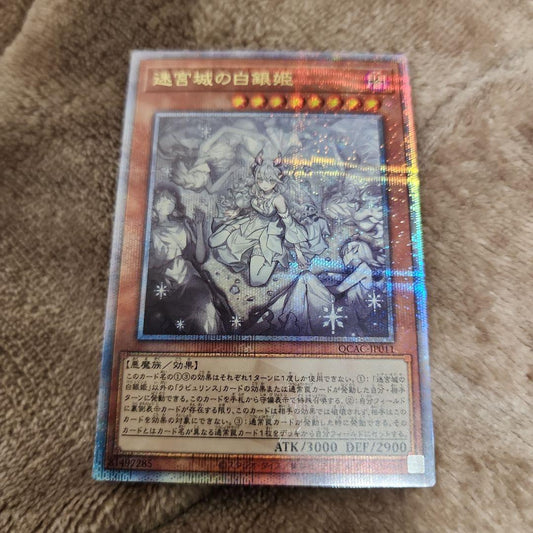 Yu-Gi-Oh White Silver Princess of the Labyrinth Castle — Japanese