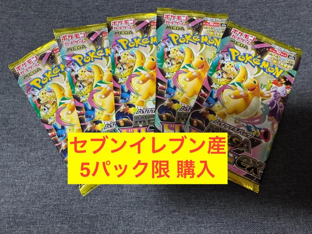 Pokemon Mega Dreamex Unopened 5 Pack Seven Eleven Edition Pack — Japanese
