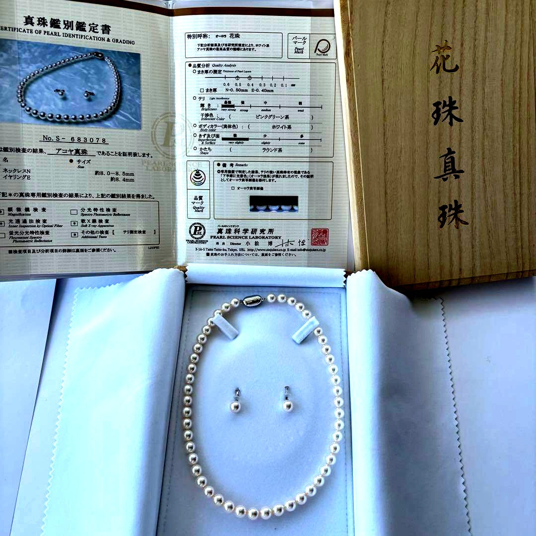 Aurora Hanadama Akoya pearl necklace and earrings with pearls about 8.0-8.5mm and 8.4mm in size