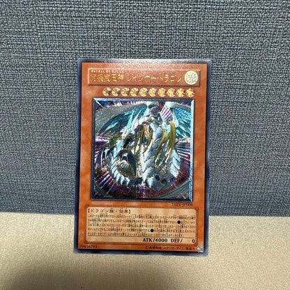 Yu-Gi-Oh Ultimate Rare Rainbow Dragon — Japanese