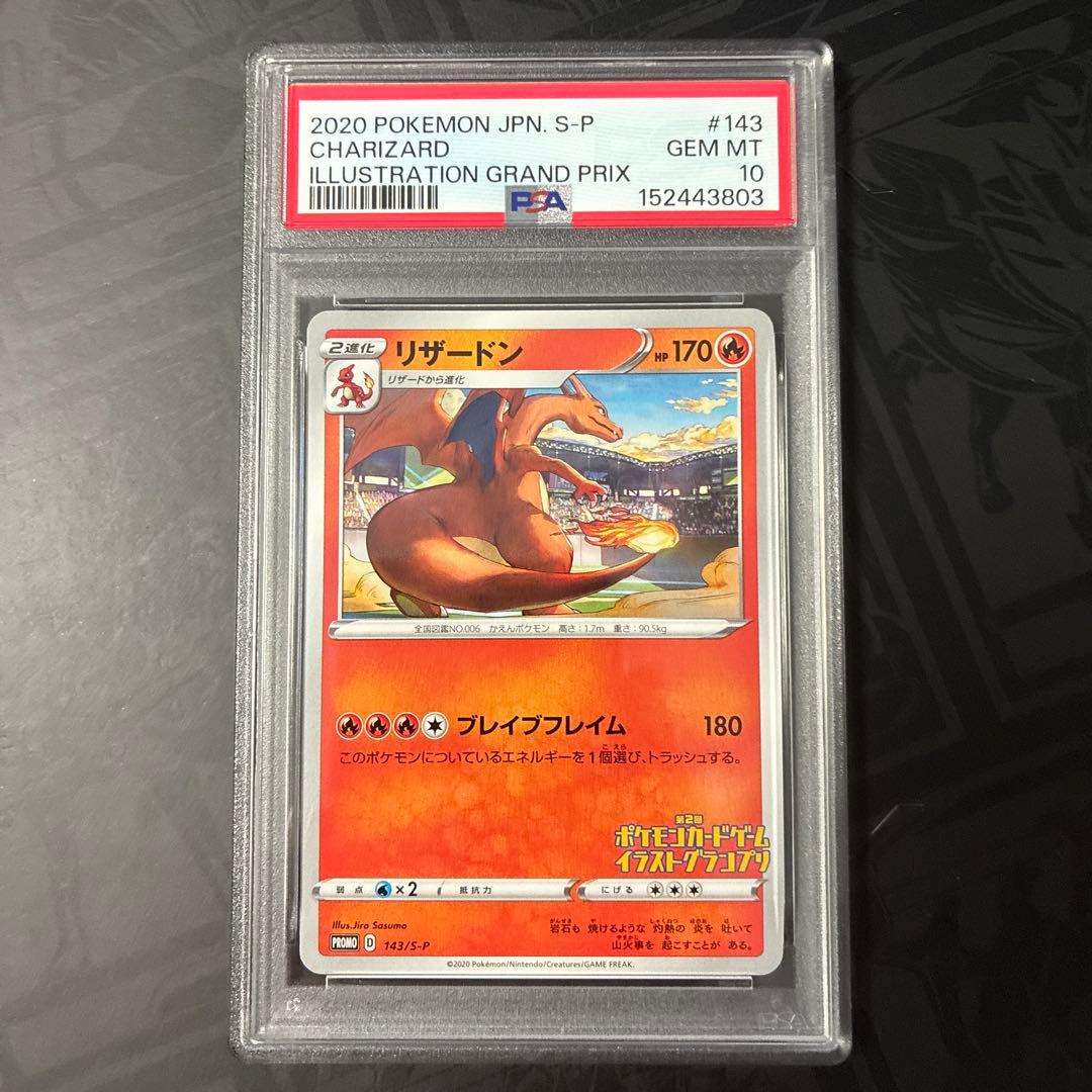 PSA 10 Pokemon Charizard — S Series Promo Card — Japanese