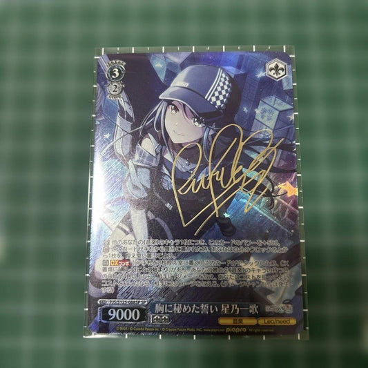 Weiss Schwarz Project Sekai: Colorful Stage! feat. Hatsune Miku Veil of Secrets Ichika Hoshino SP Signature Proseka — Japanese