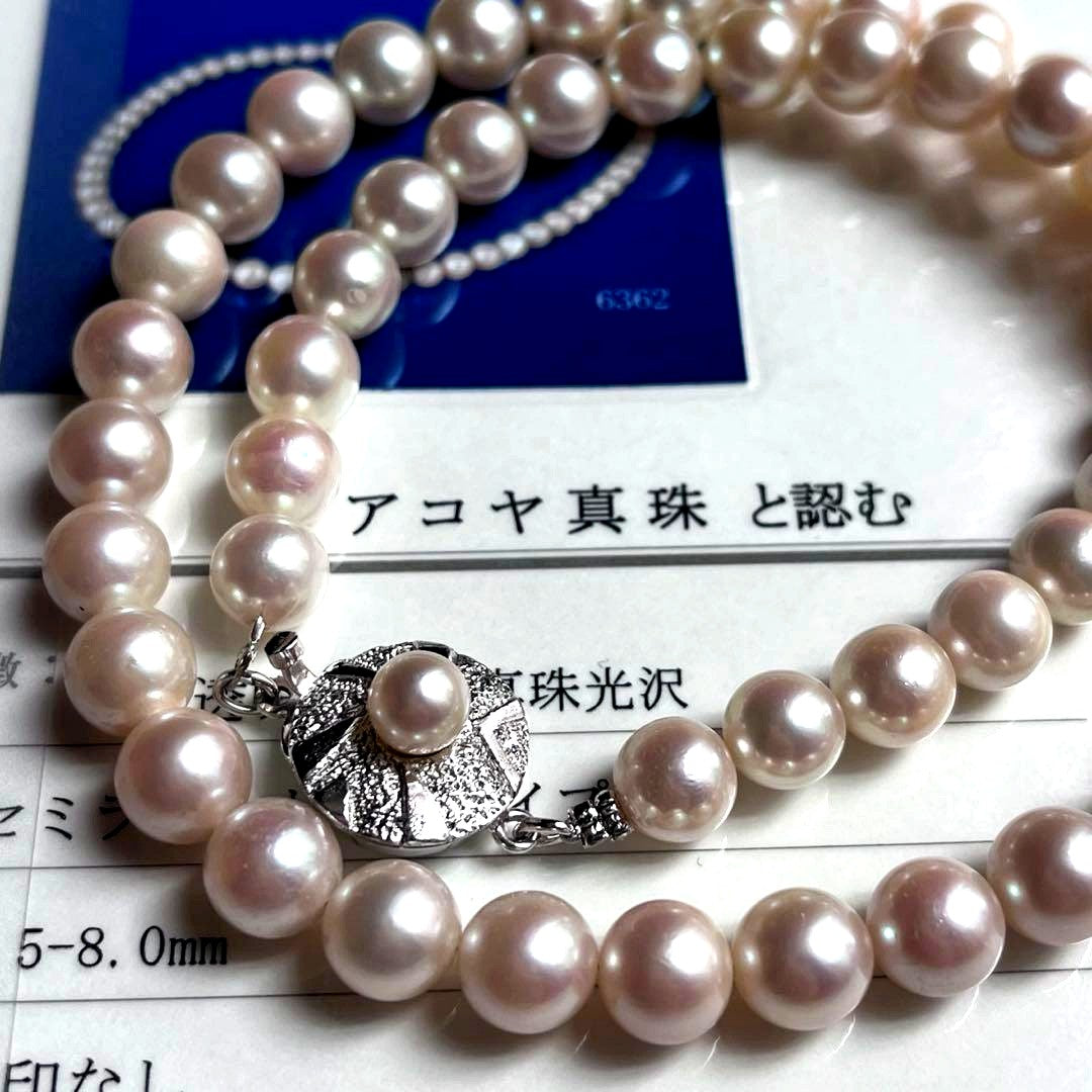 45 cm white Akoya pearl necklace with 7.5-8 mm pearls and silver clasp displayed on a white background