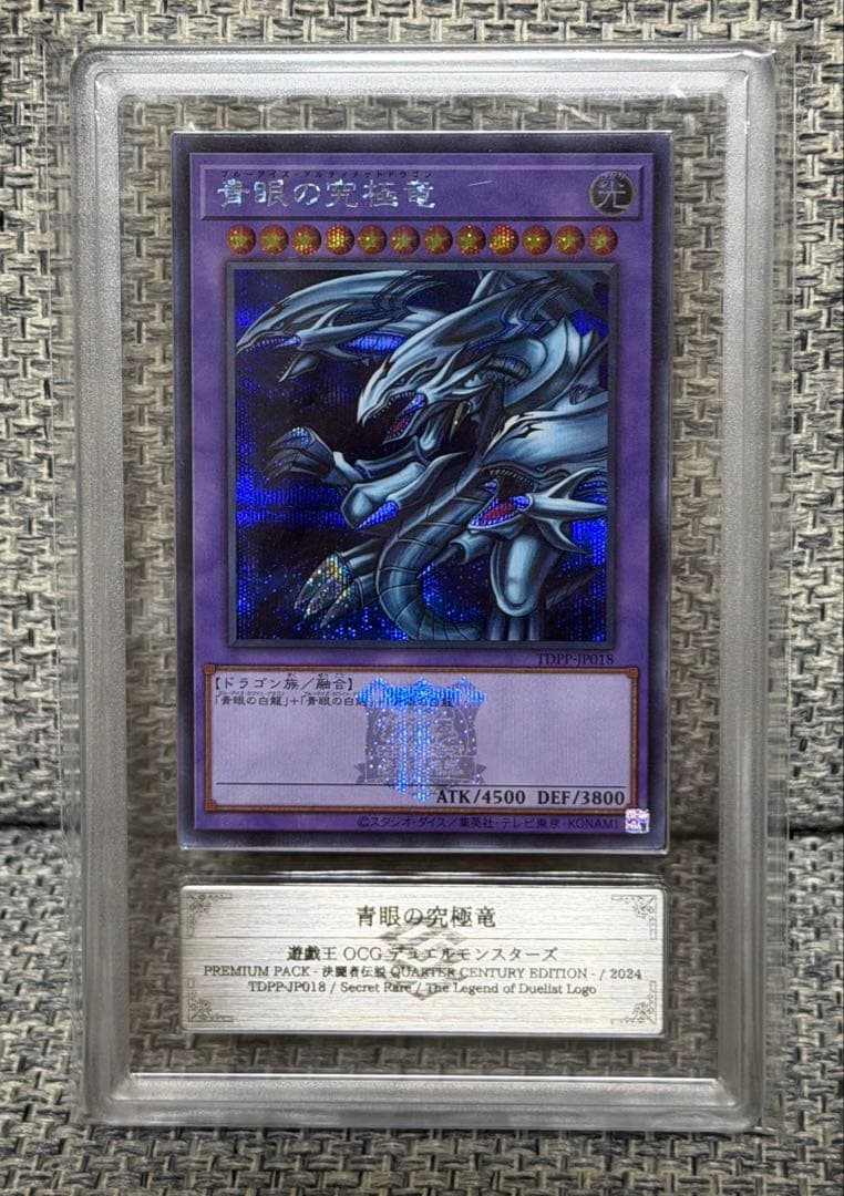 ARS 10 Yu-Gi-Oh Blue-Eyes Ultimate Dragon — Japanese