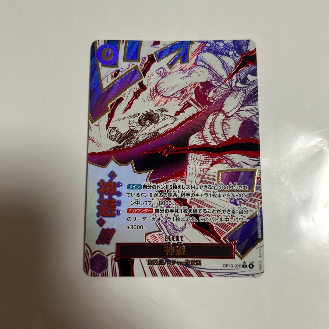 One Piece One Piece Card Game Camasly Divine Avoidance Parallel — Japanese