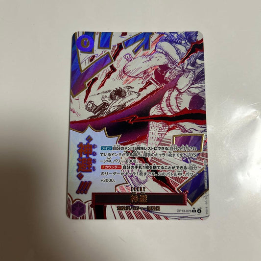 One Piece One Piece Card Game Camasly Divine Avoidance Parallel — Japanese