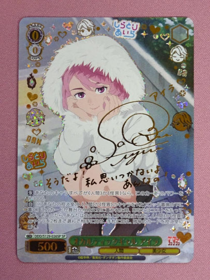 Occultic Girl ILA SP Sign — Japanese