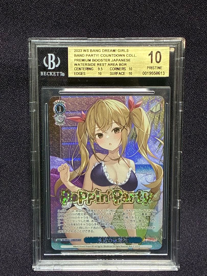 BGS 10 Weiss Schwarz Waterfront Rest Spot Ayasa Ichigaya — Japanese