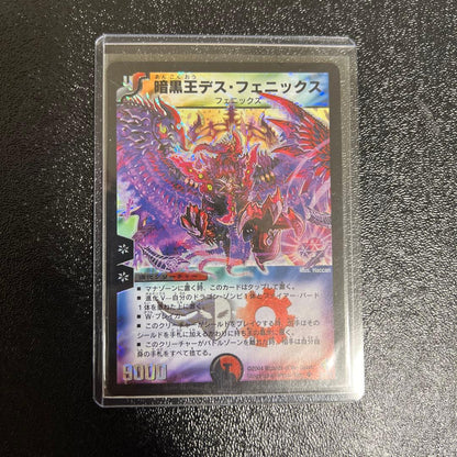 Duel Masters Dark King Death Phoenix — Japanese