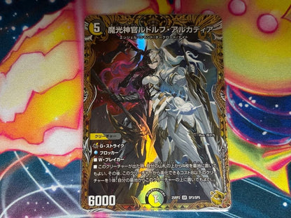 Duel Masters Duel Masters Holy Light God Priest Rudolf Arcadia Gold Treasure — Japanese