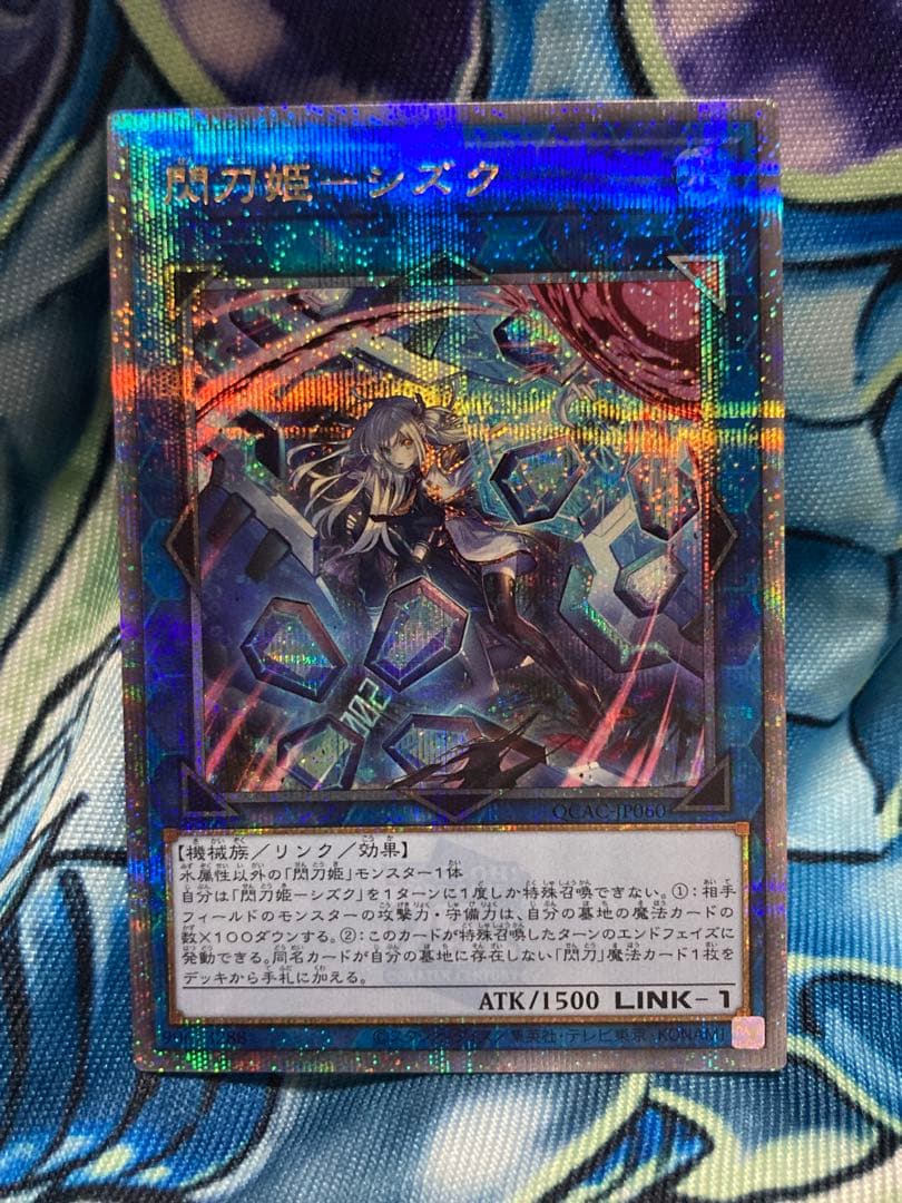 Yu-Gi-Oh Sky Striker Ace - Shizuku 25th Secret Version (Illustration Variant) — Japanese