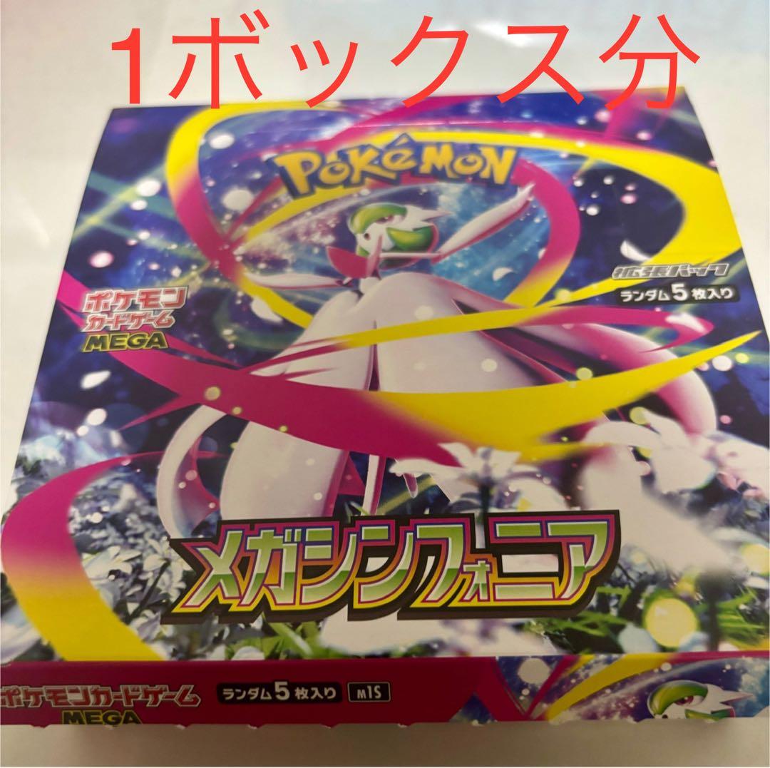 Pokemon Pokémon Card Game MEGA Expansion Pack "Mega Sinphonia" 1 Box Pack — Japanese