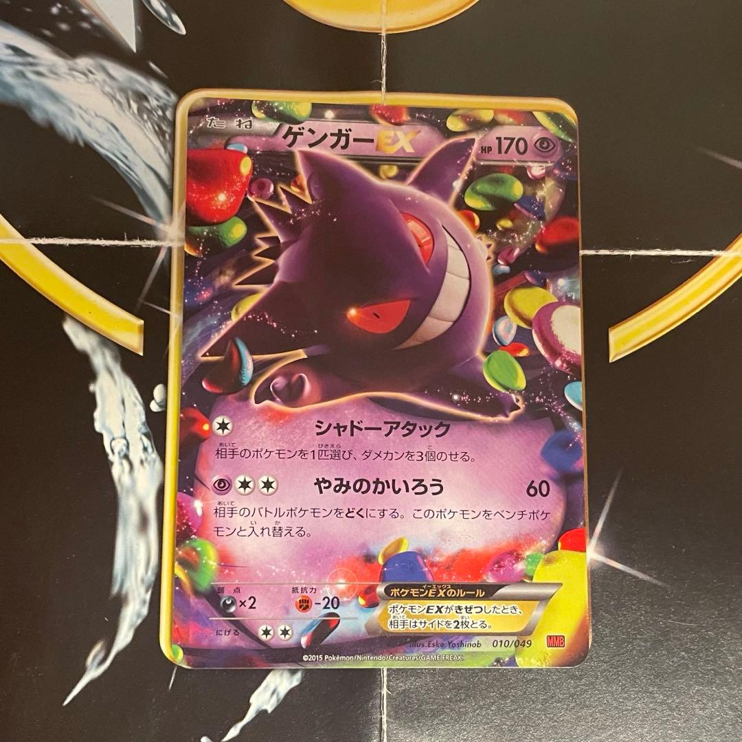Pokemon Gengar ex — XY Series Other Products 010/049 — Japanese