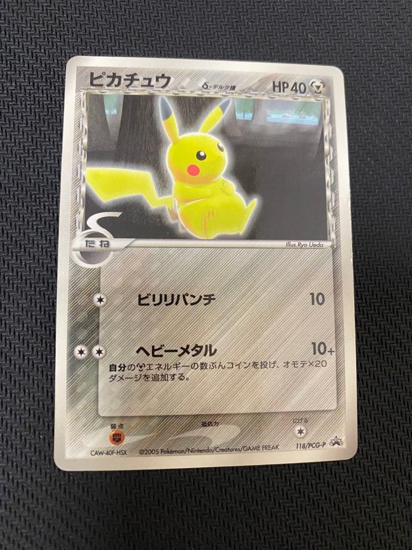 Pokemon Pikachu — PCG-P Promo Card — Japanese