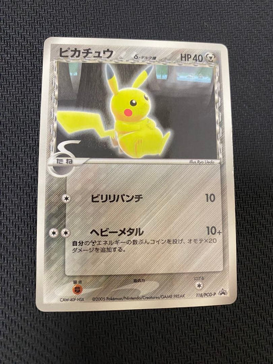 Pokemon Pikachu — PCG-P Promo Card — Japanese